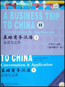 A Business Trip to ChinaⅡ